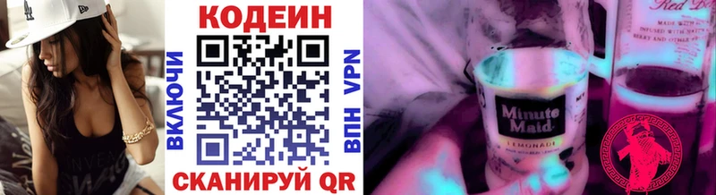 Codein Purple Drank  мориарти телеграм  Солигалич 